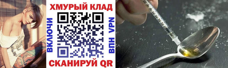 Купить где  Куйбышев  Героин Heroin 