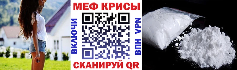 МЕФ мука  Купить закладки  Куйбышев 