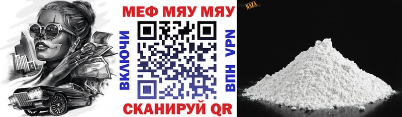 Меф мяу мяу кристаллы Куйбышев