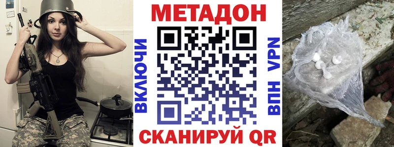 МЕТАДОН VHQ Куйбышев